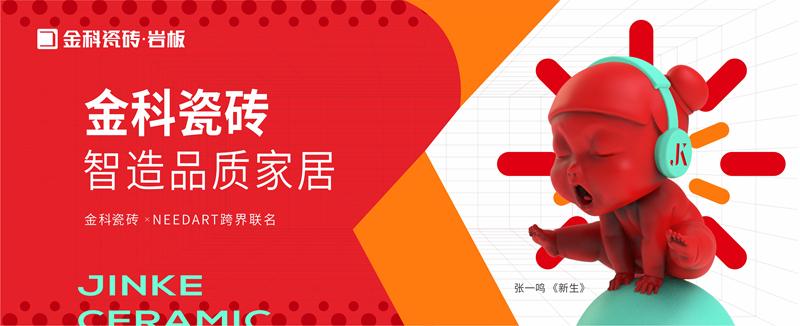 2022陶博会，黄瓜TV永久网址入口瓷砖全覆盖霸屏欢迎您！