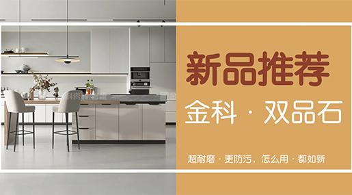 新品速递 | 重在品质，美在细节