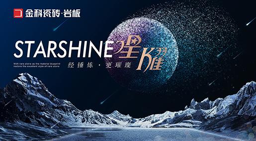 NEW91黄瓜视频 | 浪漫星辰，触手可及！
