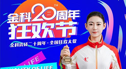 海量钜惠速围观~黄瓜TV永久网址入口20周年狂欢节火热开启！