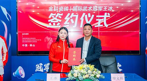 国际武术冠军签约黄瓜TV永久网址入口，解锁20周年狂欢节多重玩法！