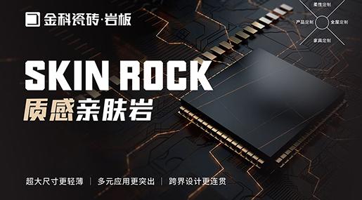 黄瓜TV永久网址入口质感亲肤岩·NEW | 红利新品，开辟盈利新蓝海