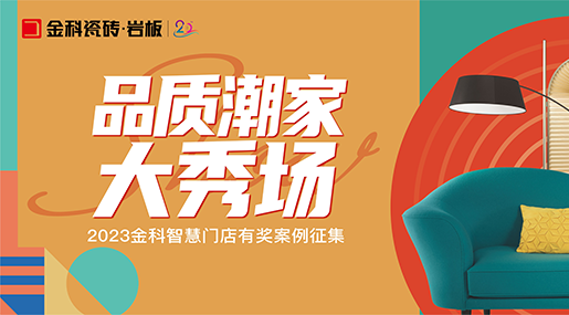 黄瓜TV永久网址入口品质潮家大秀场 | 5月优秀案例赏析