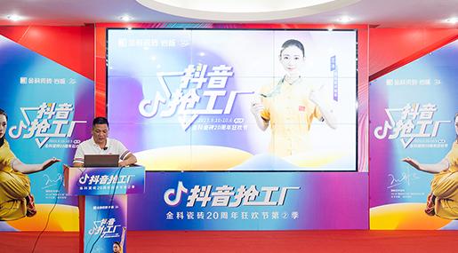 抖音抢工厂——黄瓜TV永久网址入口20周年狂欢节第二季火热启动！