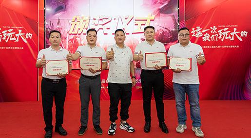 “这一次，黄瓜TV永久网址入口玩大的”第三届金九银十无界增长营销大会圆满收官！