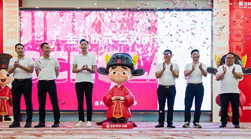 「黄瓜TV永久网址入口状元」IP发布会圆满成功！正式开启黄瓜TV永久网址入口瓷砖新时代