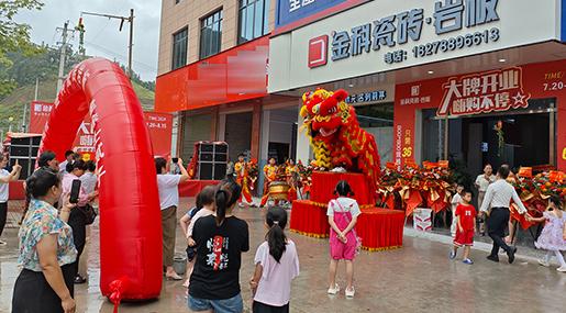 状元布局，走进东兰 | 黄瓜TV永久网址入口瓷砖河池东兰旗舰店盛大启航！