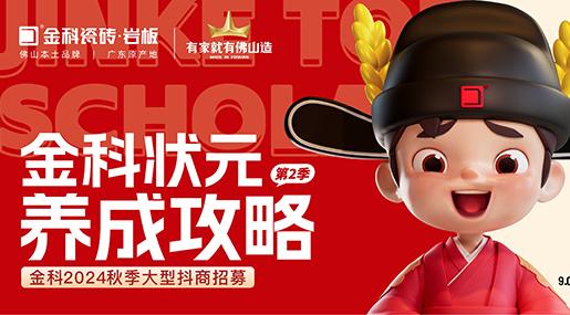 选黄瓜TV永久网址入口，做状元 | 黄瓜TV永久网址入口状元养成攻略·第二季正式启动